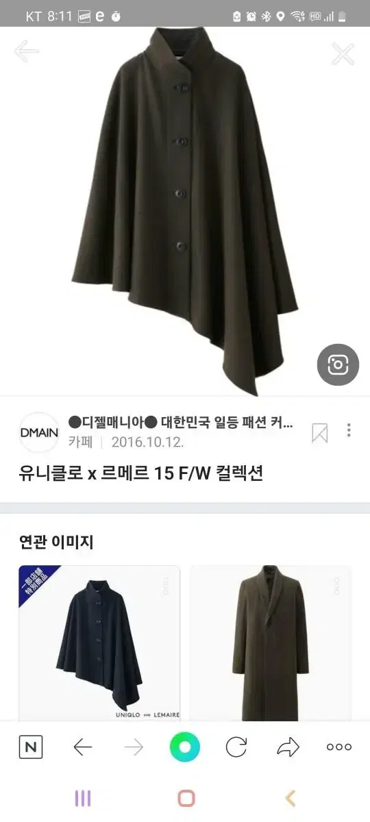 유니클로 르메르 콜라보 코드